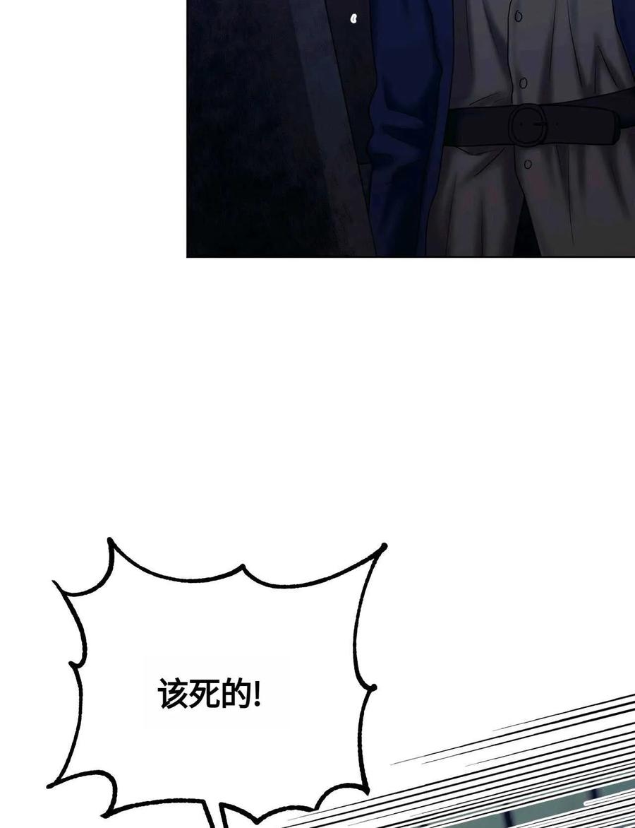 《两个丈夫的婚约》第16话 第46页