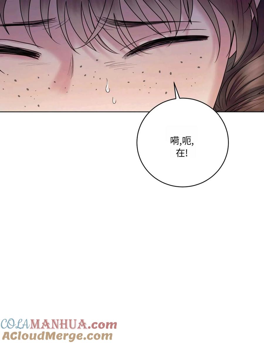 《两个丈夫的婚约》第16话 第9页