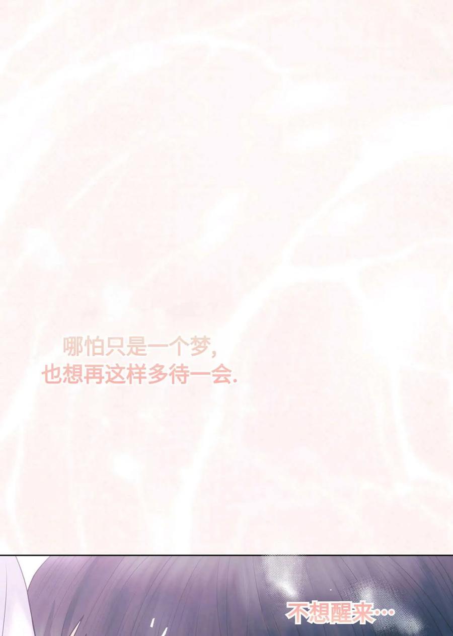 《两个丈夫的婚约》第16话 第106页