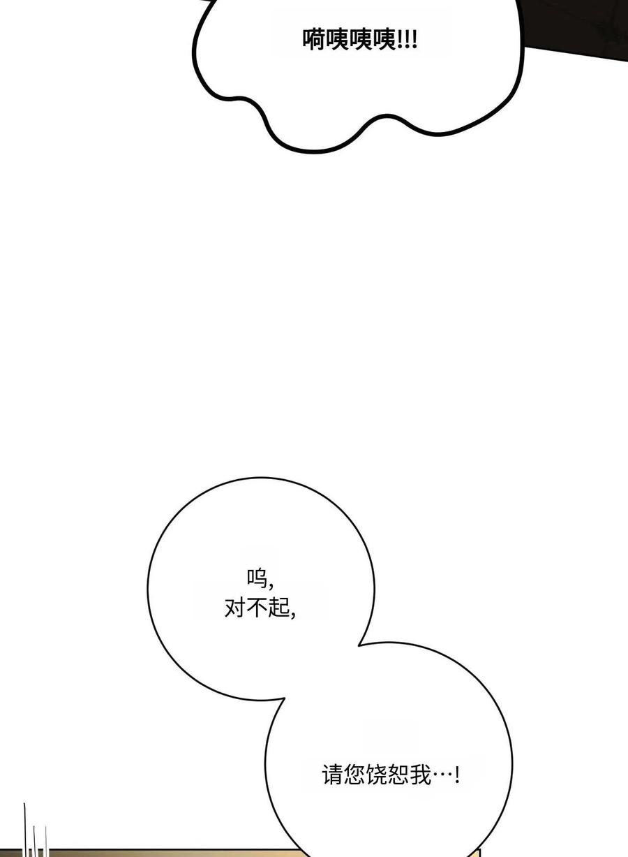 《两个丈夫的婚约》第16话 第19页