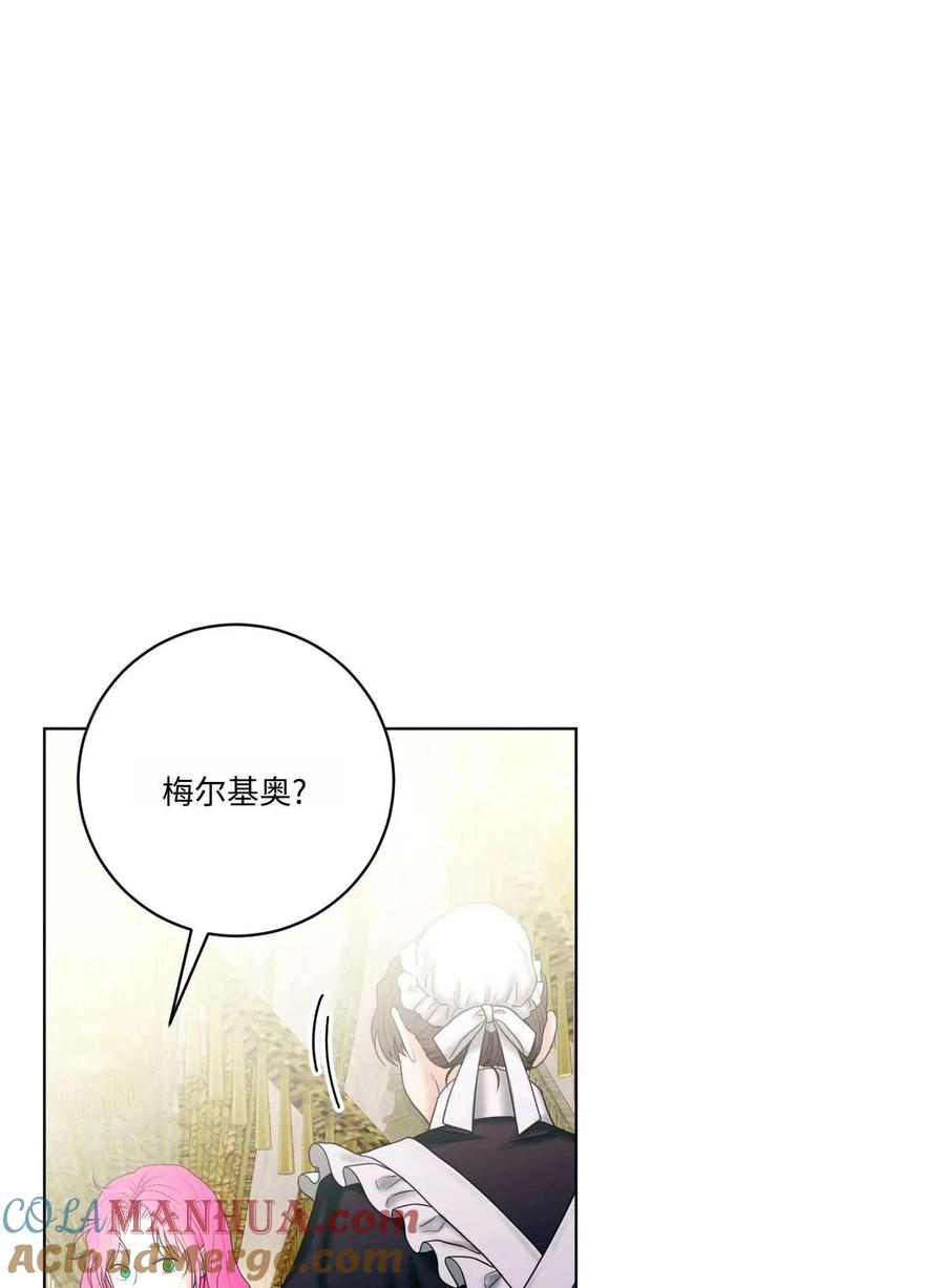 《两个丈夫的婚约》第16话 第129页