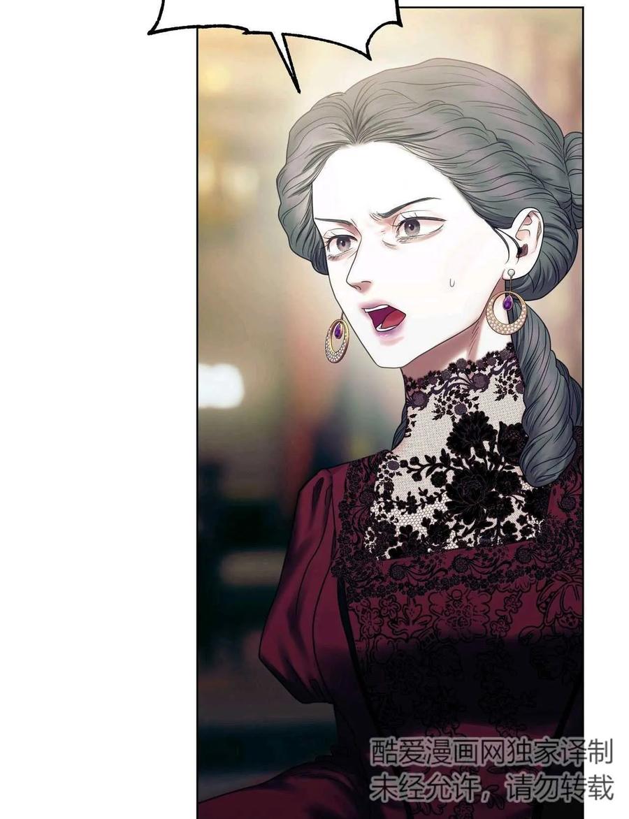 《两个丈夫的婚约》第16话 第55页