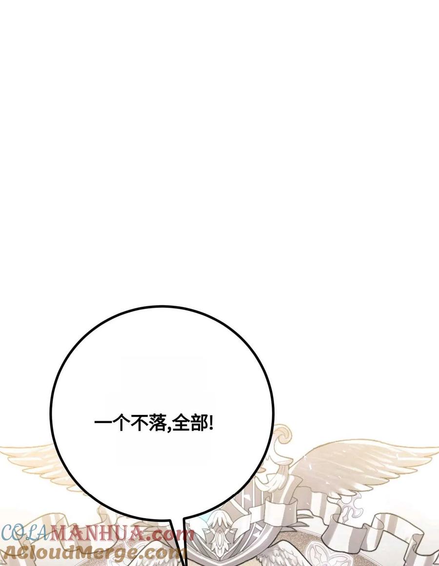 《两个丈夫的婚约》第16话 第33页