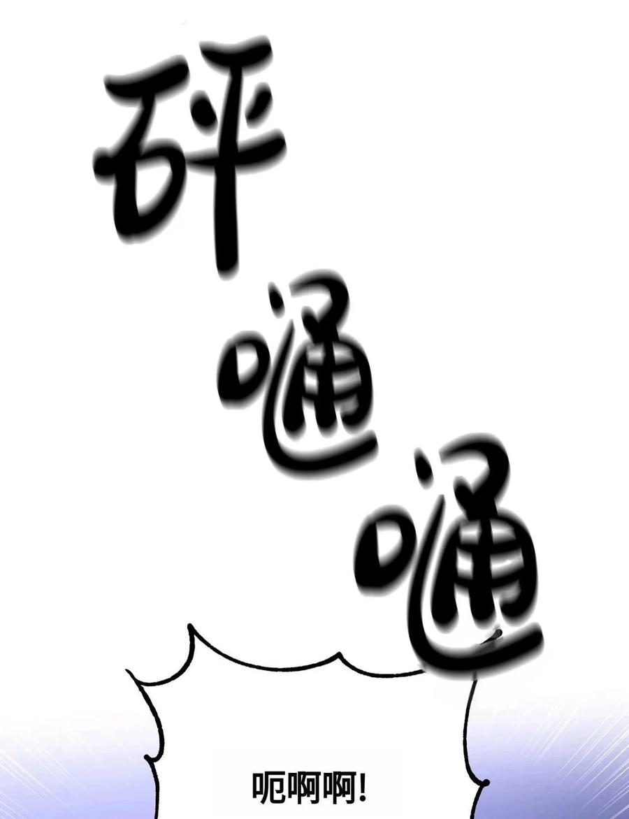 《两个丈夫的婚约》第16话 第52页