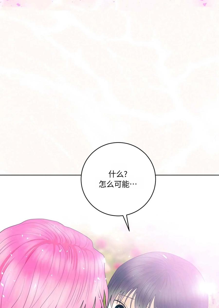 《两个丈夫的婚约》第16话 第102页