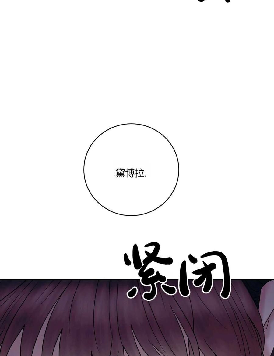 《两个丈夫的婚约》第16话 第8页