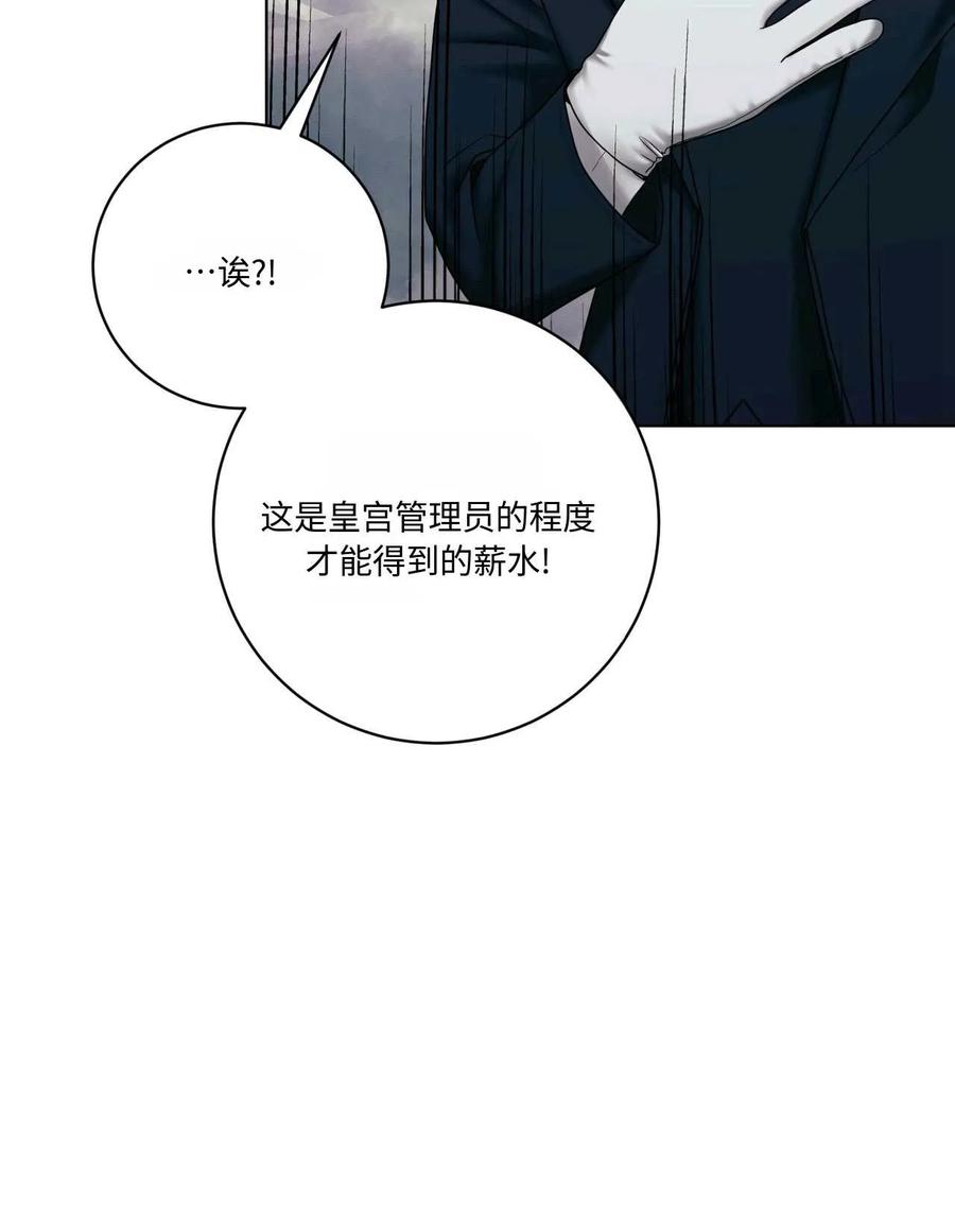 《两个丈夫的婚约》第16话 第28页