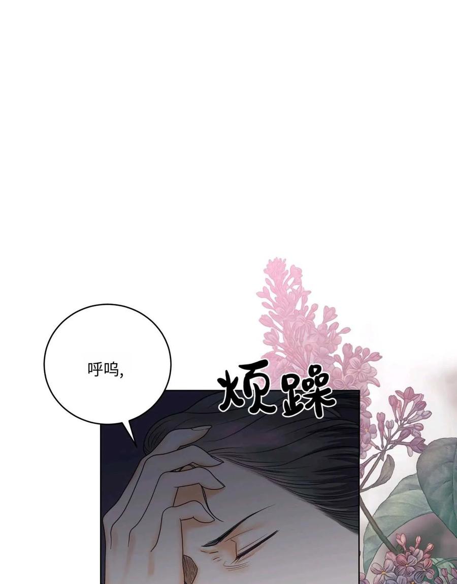《两个丈夫的婚约》第16话 第78页