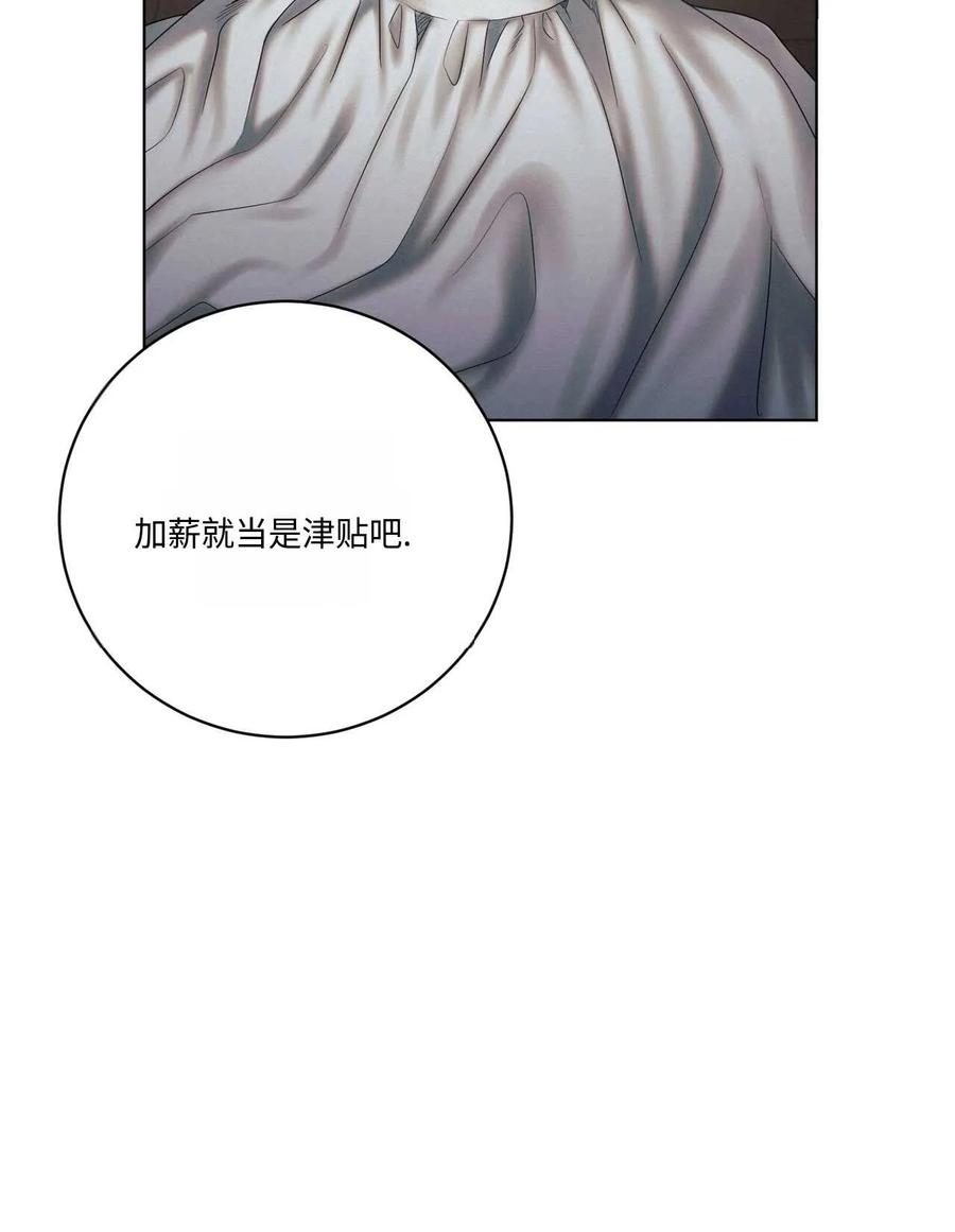 《两个丈夫的婚约》第16话 第30页
