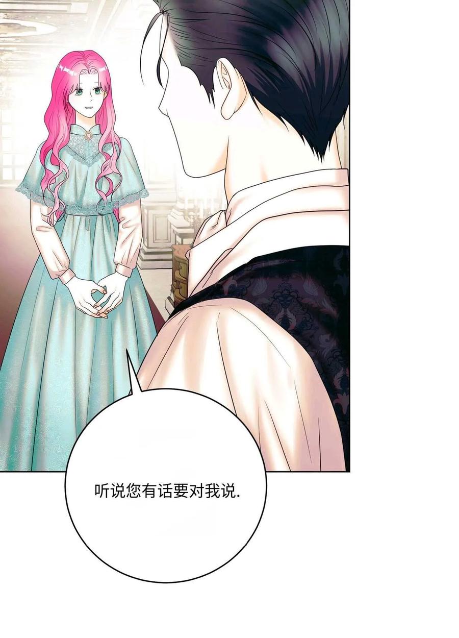 《两个丈夫的婚约》第16话 第135页