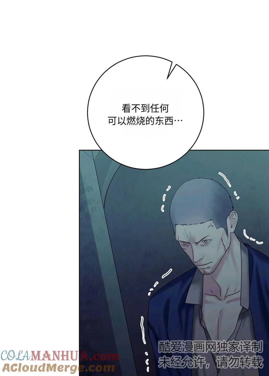 《两个丈夫的婚约》第16话 第45页