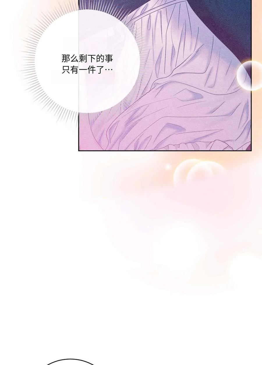 《两个丈夫的婚约》第17话 第48页