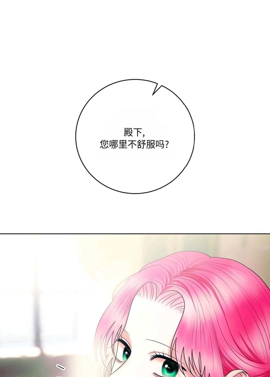 《两个丈夫的婚约》第17话 第102页