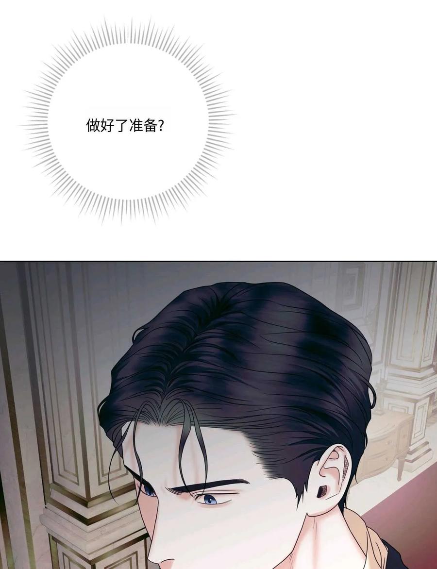 《两个丈夫的婚约》第17话 第31页