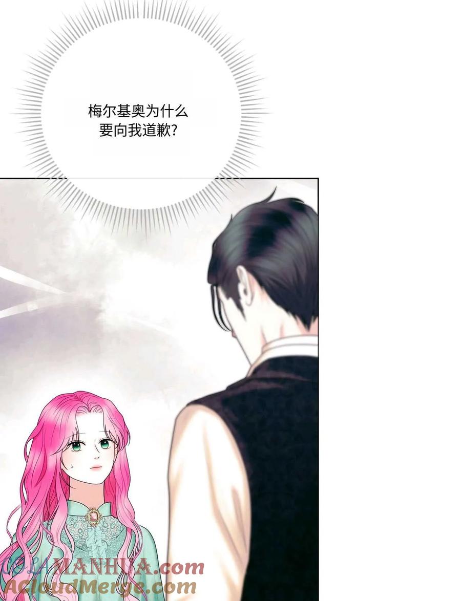 《两个丈夫的婚约》第17话 第5页