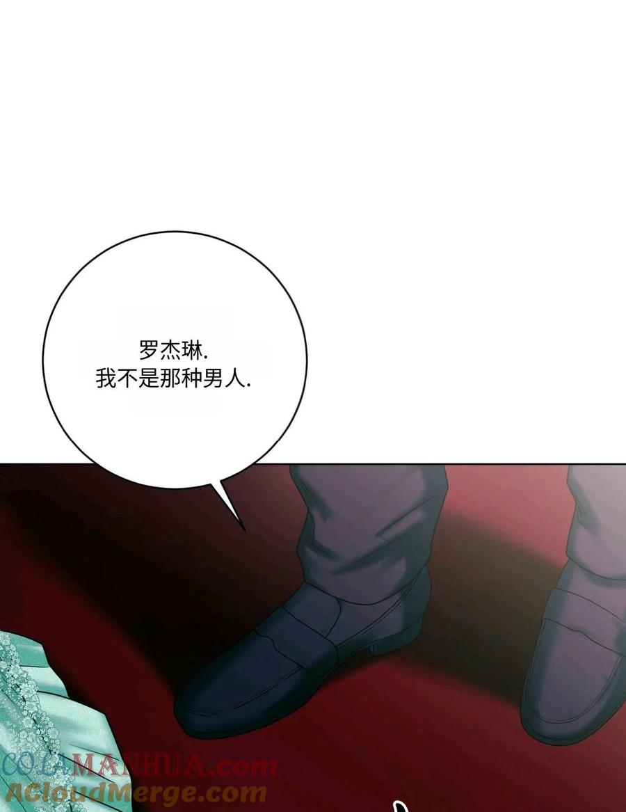 《两个丈夫的婚约》第17话 第37页