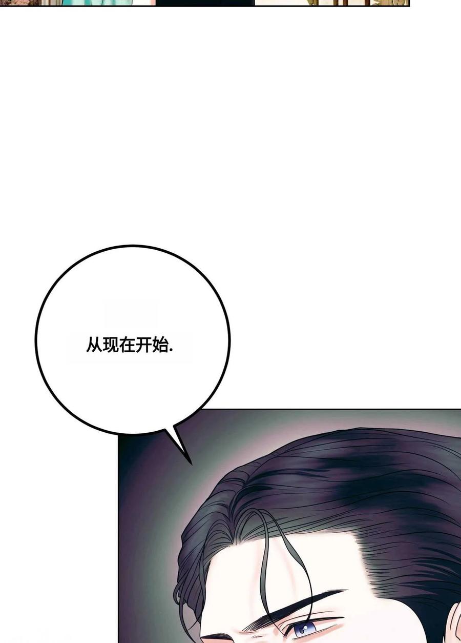 《两个丈夫的婚约》第17话 第50页