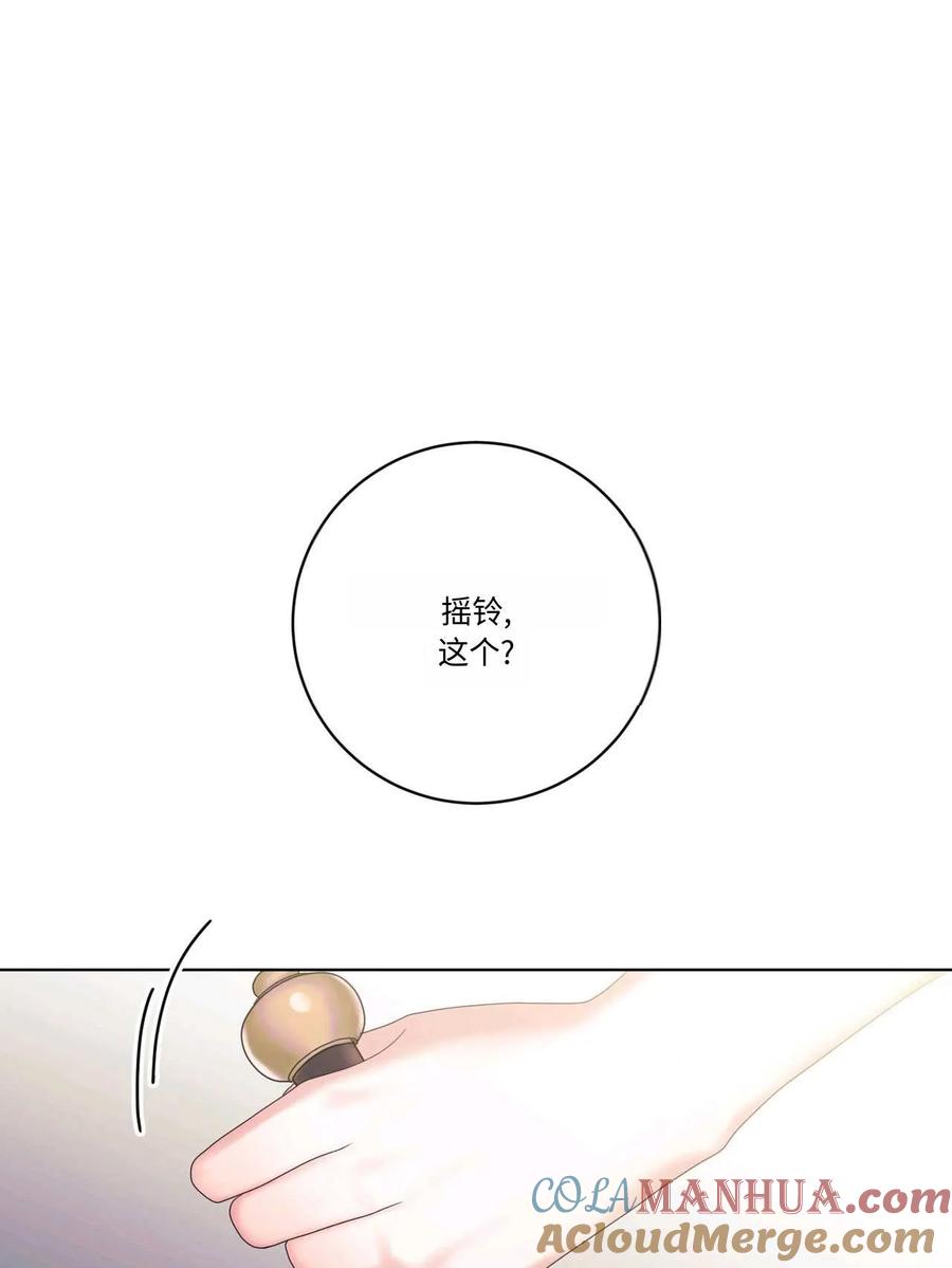 《两个丈夫的婚约》第17话 第117页