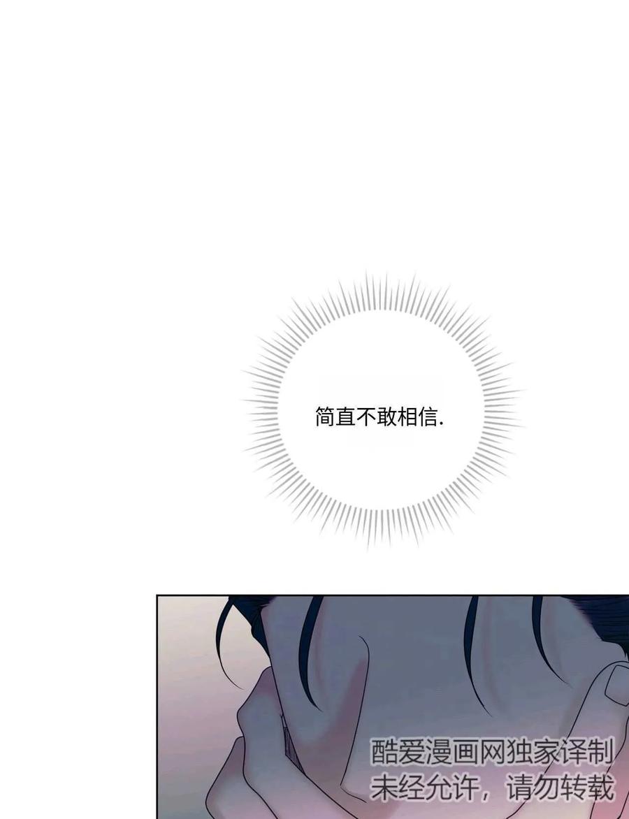 《两个丈夫的婚约》第17话 第35页