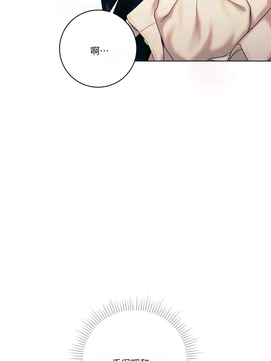 《两个丈夫的婚约》第17话 第67页
