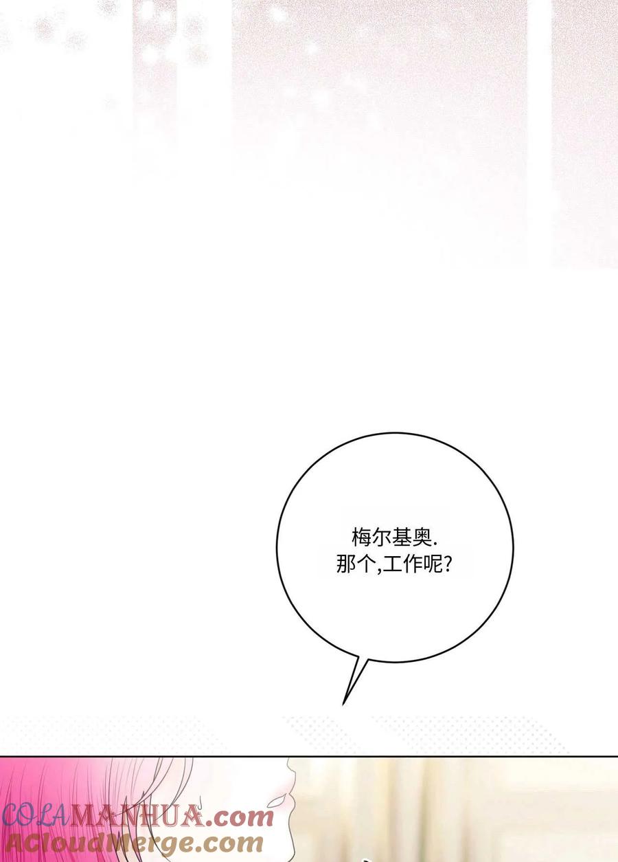 《两个丈夫的婚约》第17话 第53页