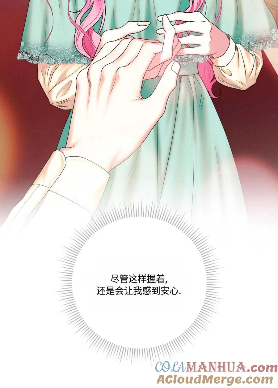 《两个丈夫的婚约》第17话 第69页