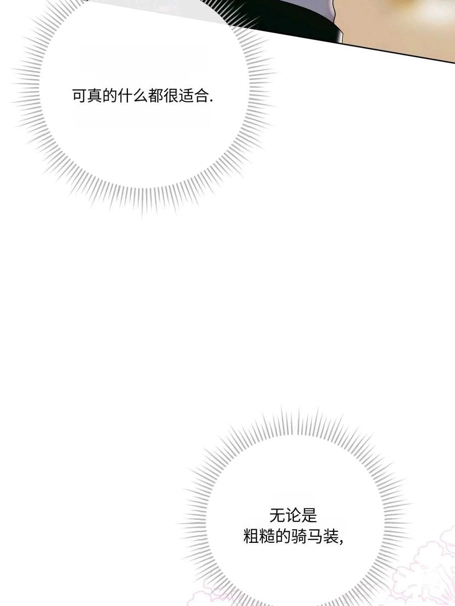 《两个丈夫的婚约》第18话 第75页