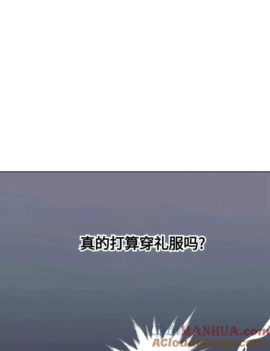 《两个丈夫的婚约》第18话 第97页