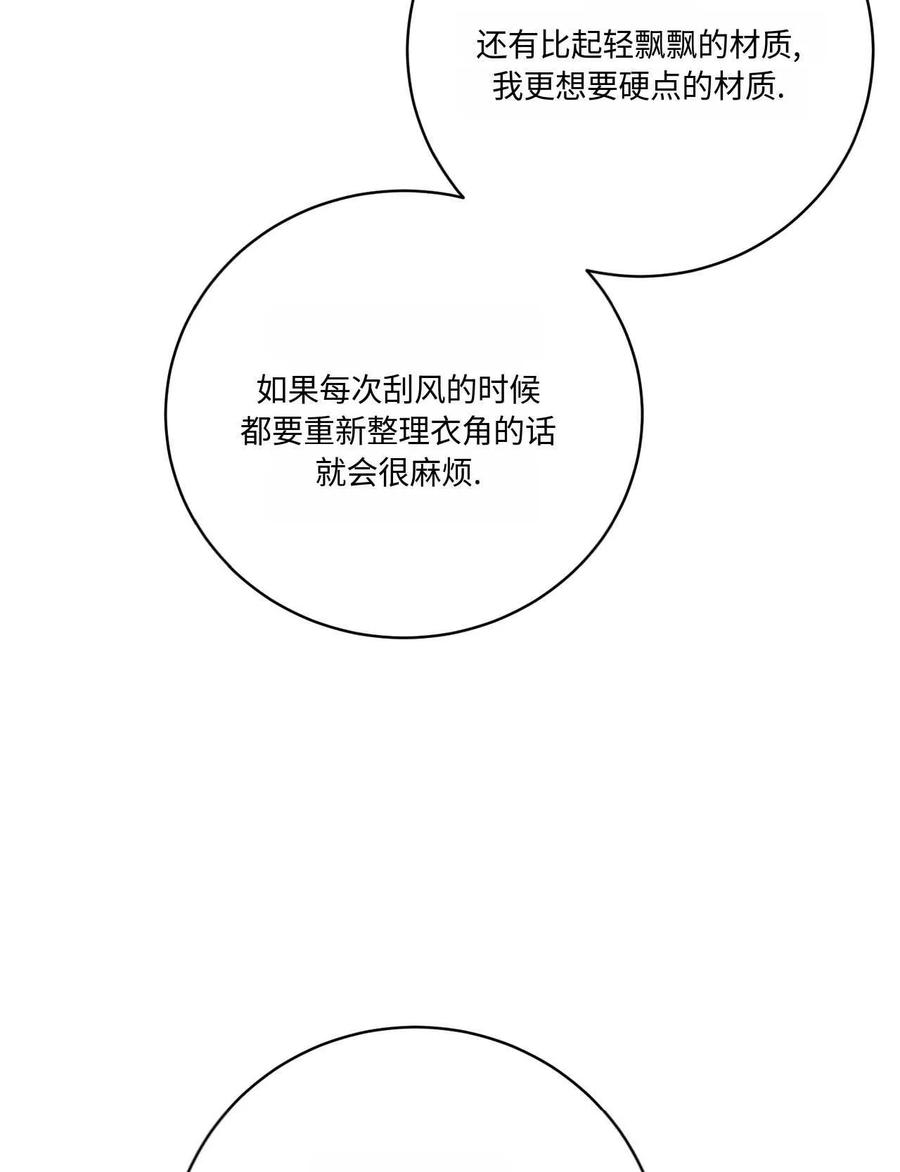 《两个丈夫的婚约》第18话 第31页