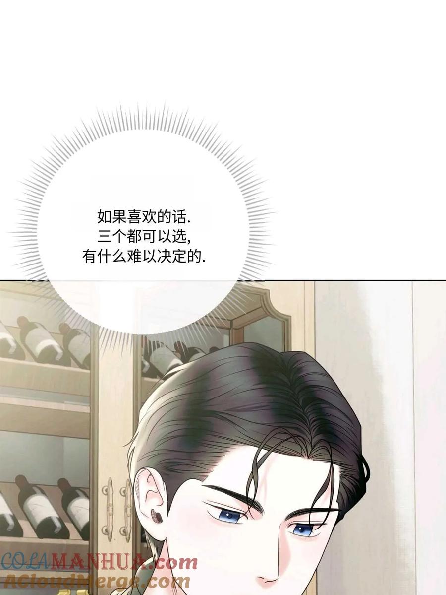 《两个丈夫的婚约》第18话 第65页
