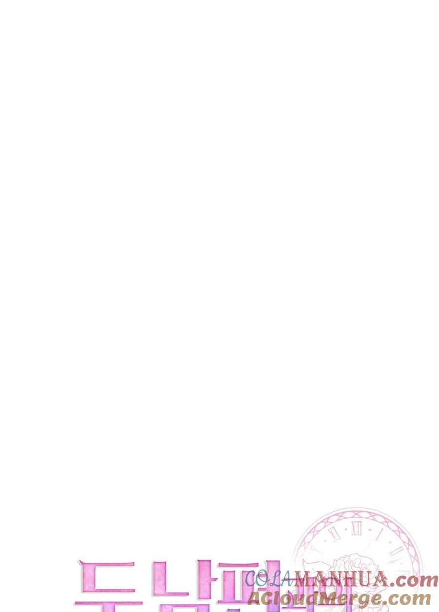 《两个丈夫的婚约》第18话 第9页