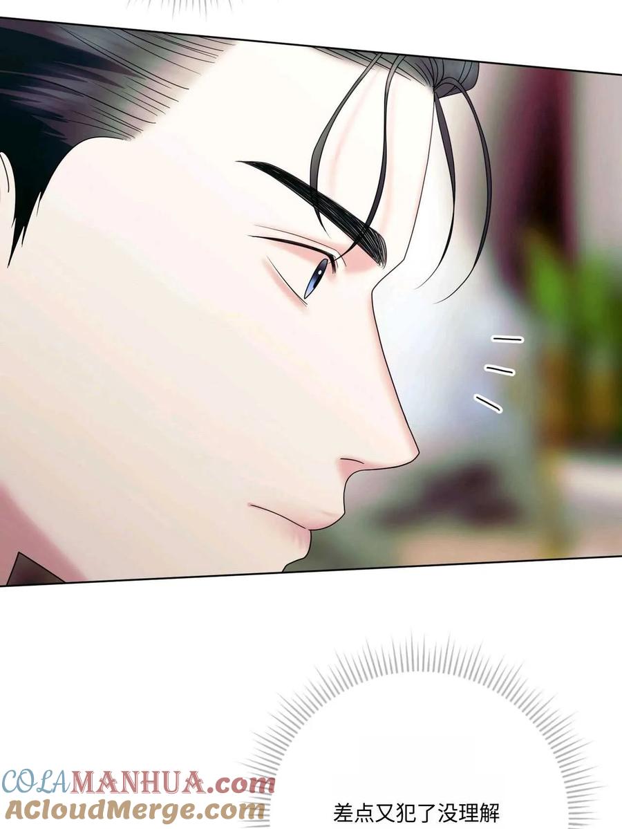 《两个丈夫的婚约》第18话 第73页