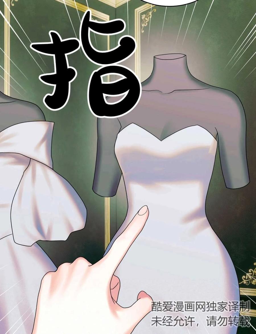 《两个丈夫的婚约》第18话 第26页