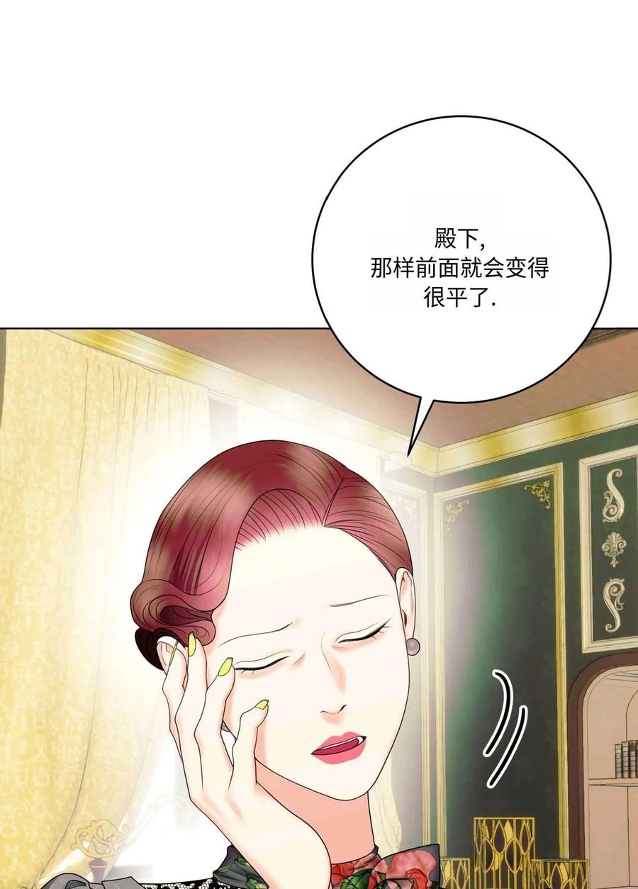 《两个丈夫的婚约》第18话 第44页