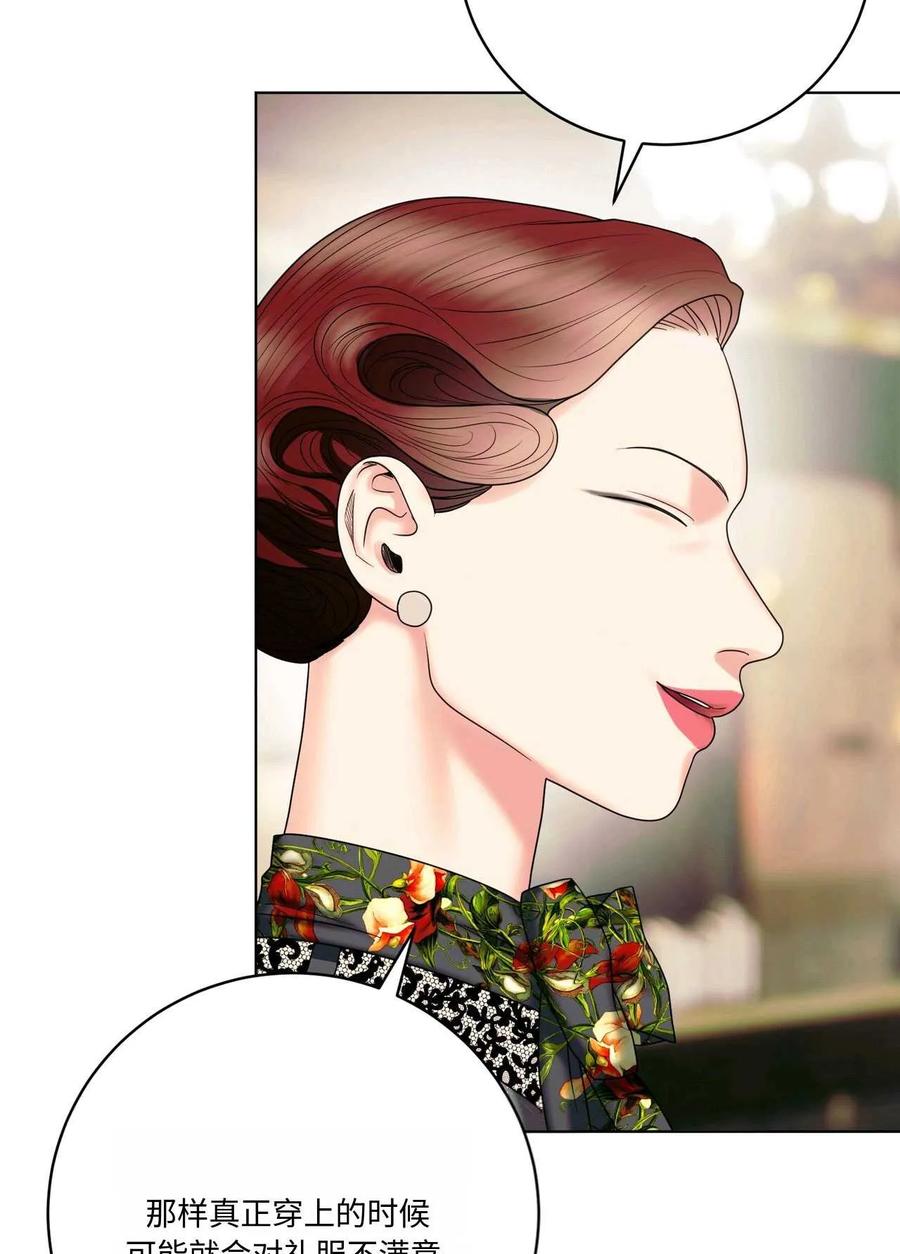 《两个丈夫的婚约》第18话 第34页