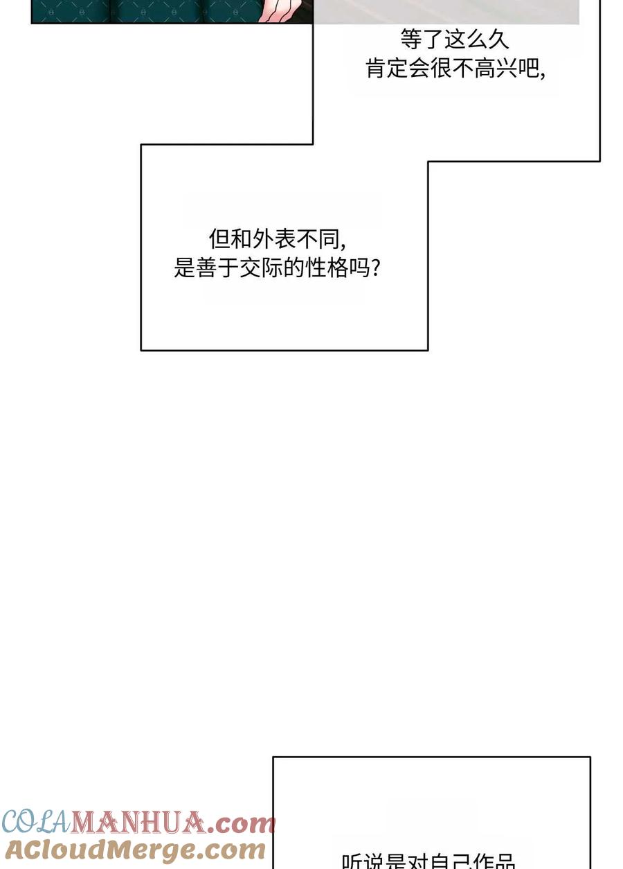 《两个丈夫的婚约》第18话 第5页