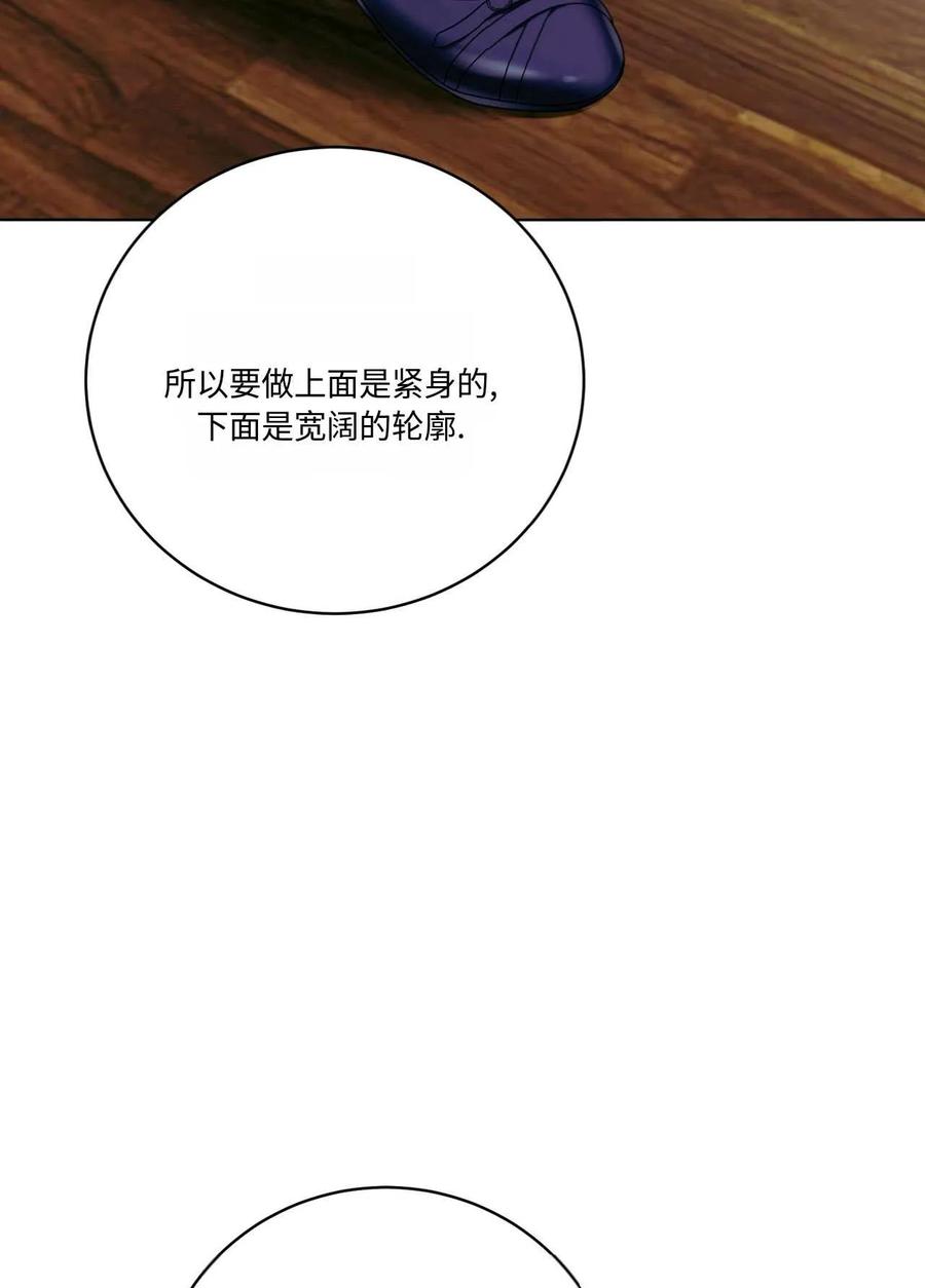 《两个丈夫的婚约》第18话 第40页