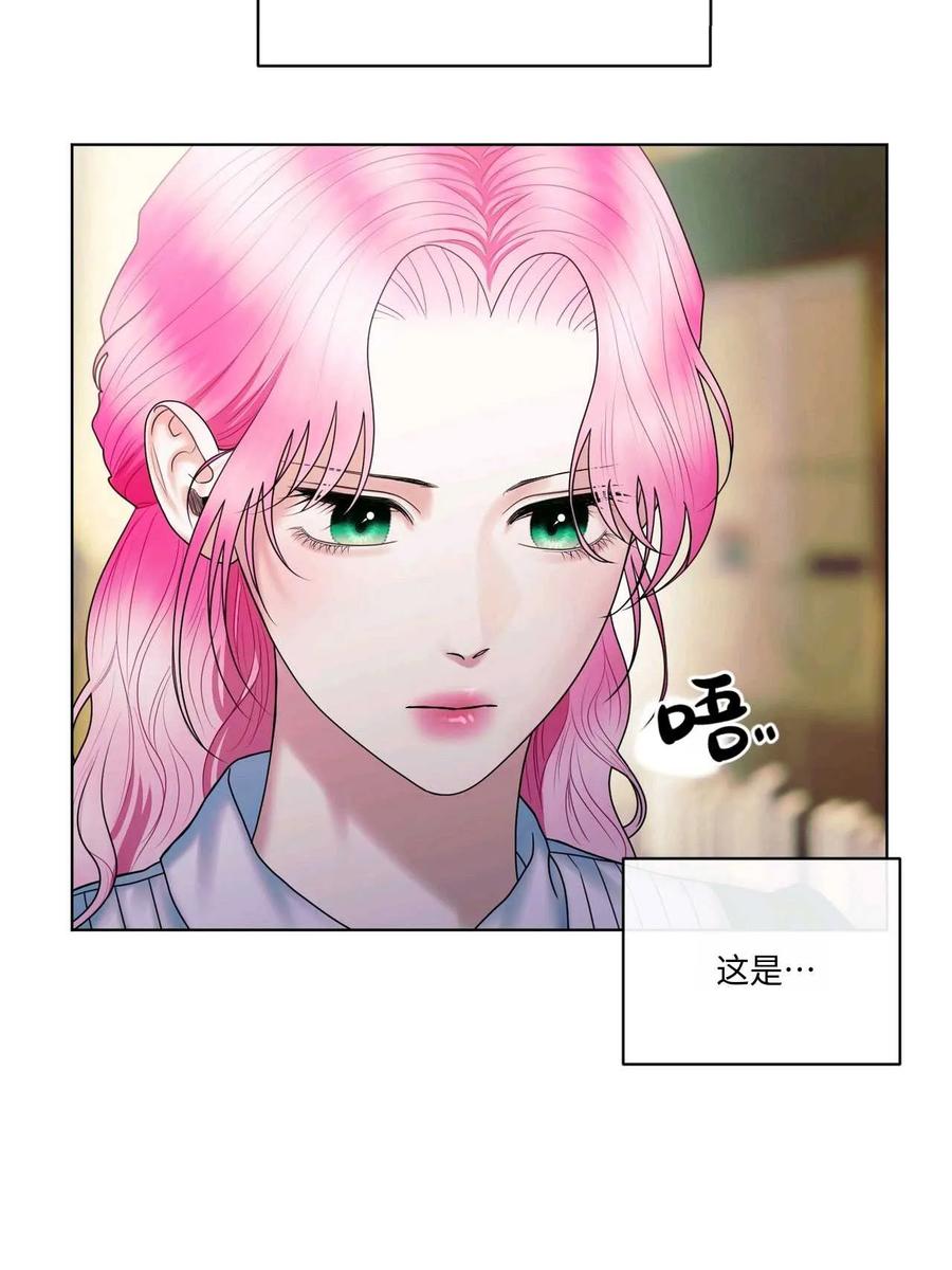《两个丈夫的婚约》第18话 第15页