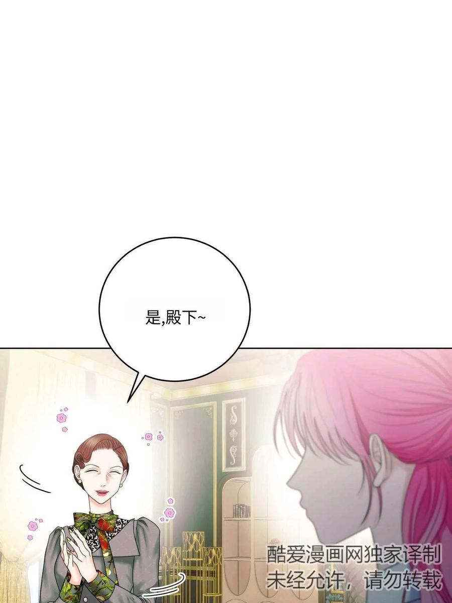 《两个丈夫的婚约》第18话 第20页