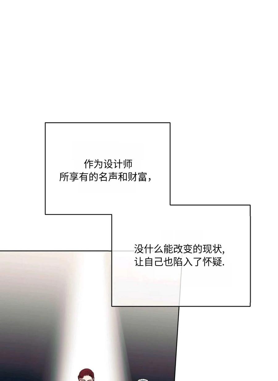 《两个丈夫的婚约》第18话 第104页