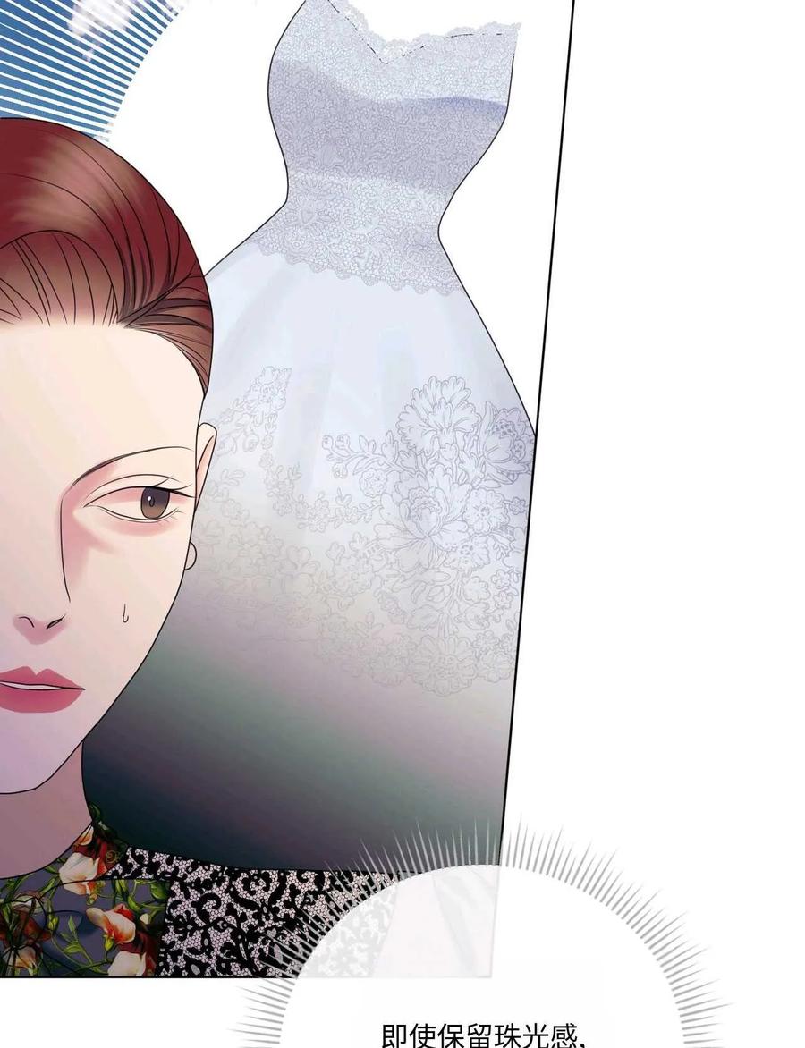 《两个丈夫的婚约》第18话 第28页
