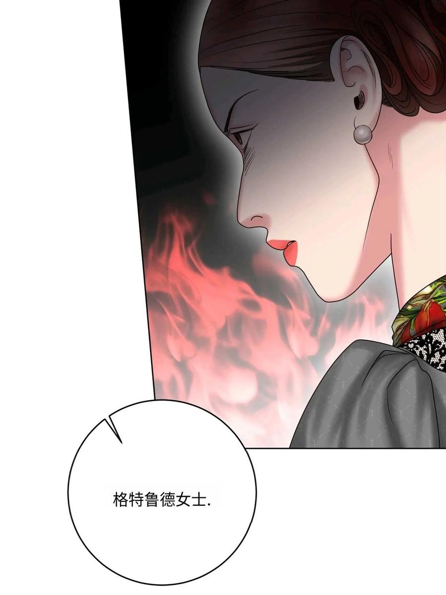 《两个丈夫的婚约》第18话 第19页