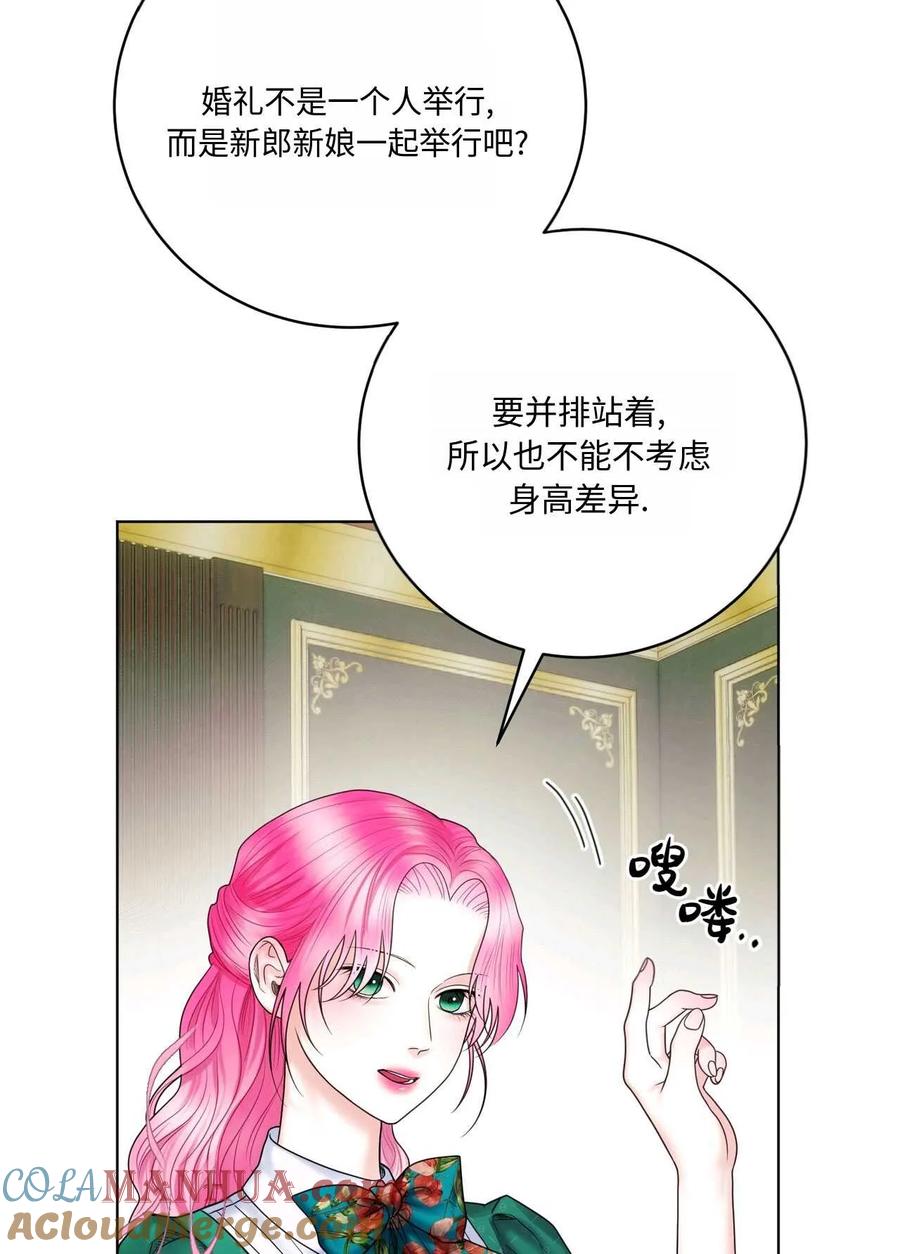 《两个丈夫的婚约》第18话 第37页