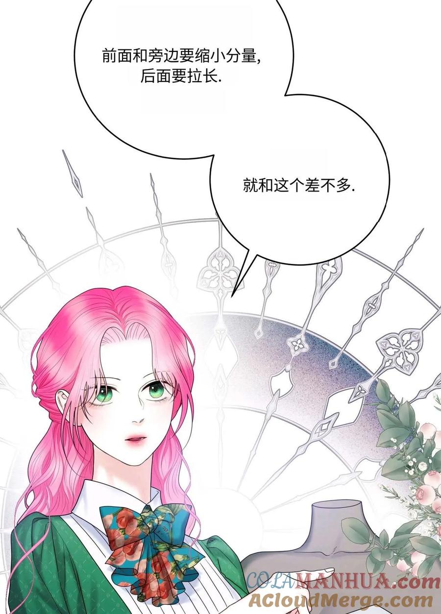 《两个丈夫的婚约》第18话 第41页