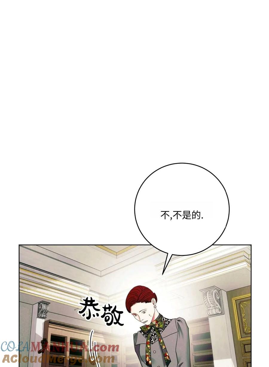 《两个丈夫的婚约》第18话 第101页