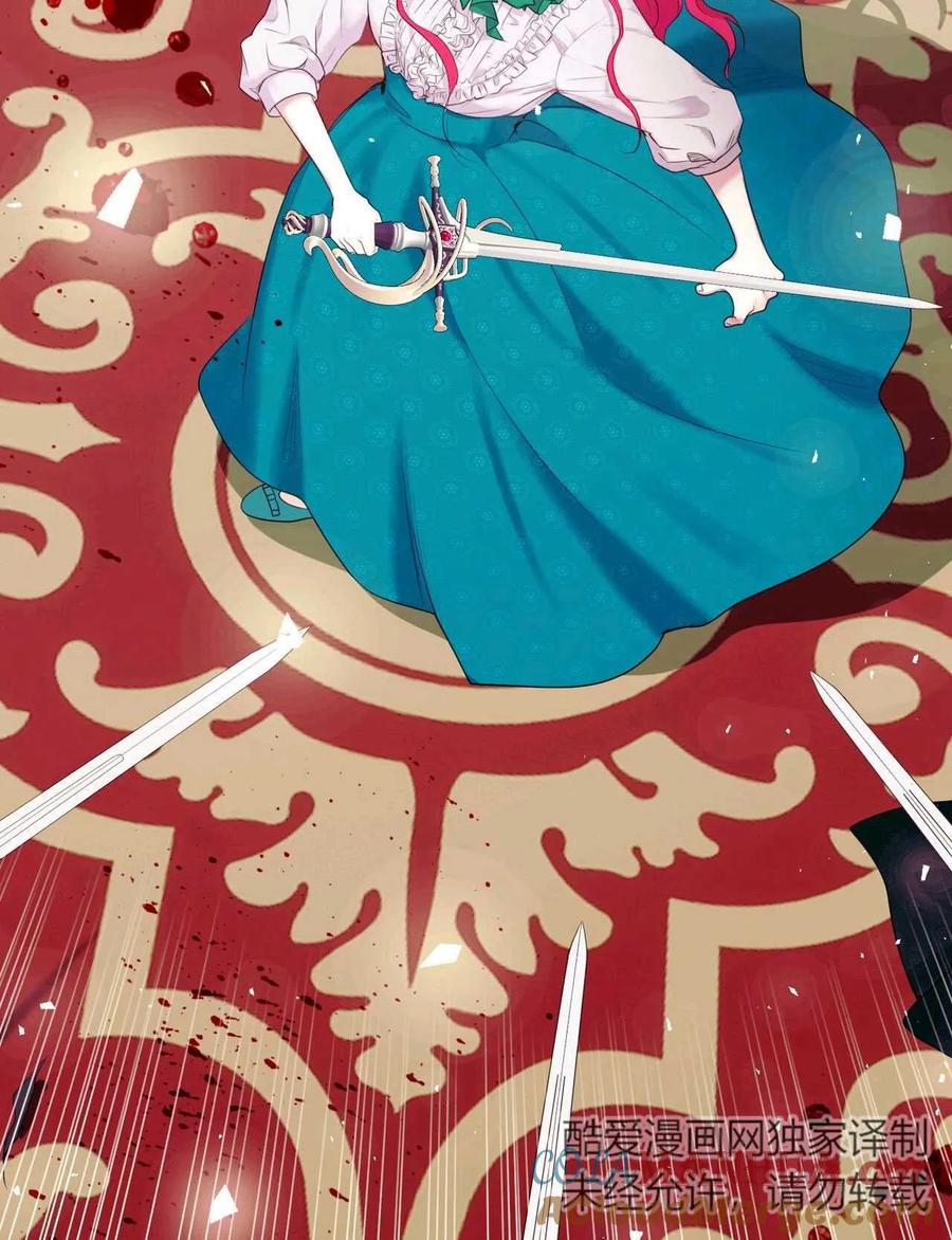 《两个丈夫的婚约》第01话 第109页