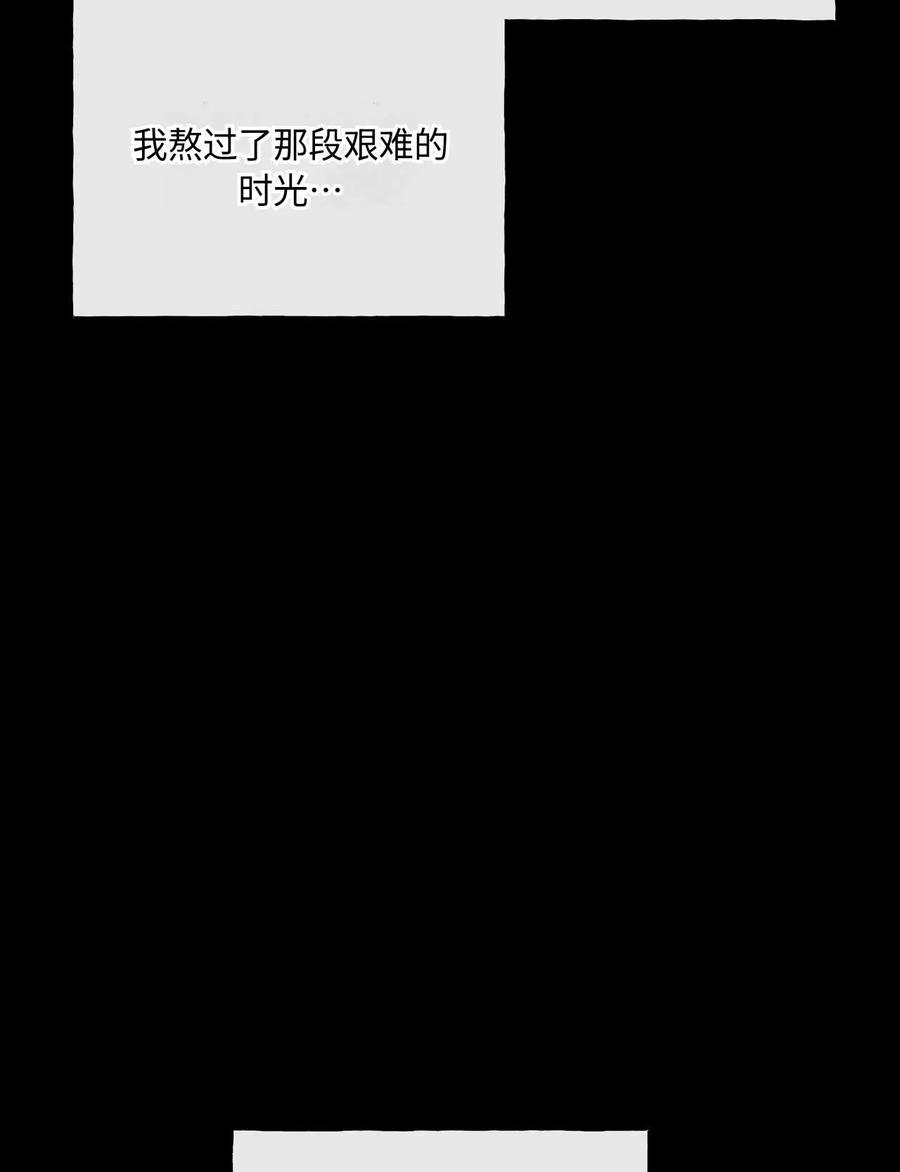 《两个丈夫的婚约》第01话 第26页