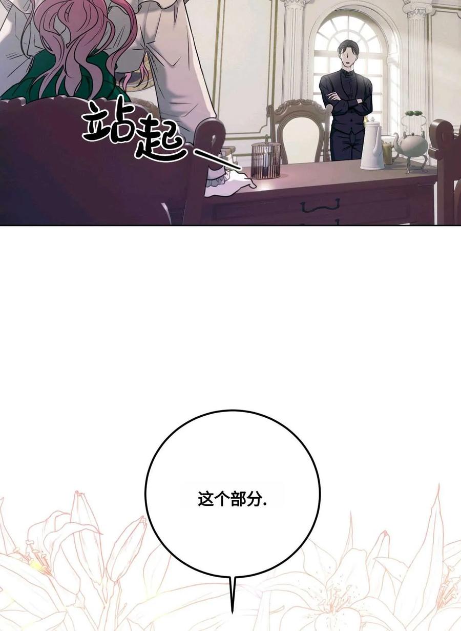 《两个丈夫的婚约》第01话 第6页