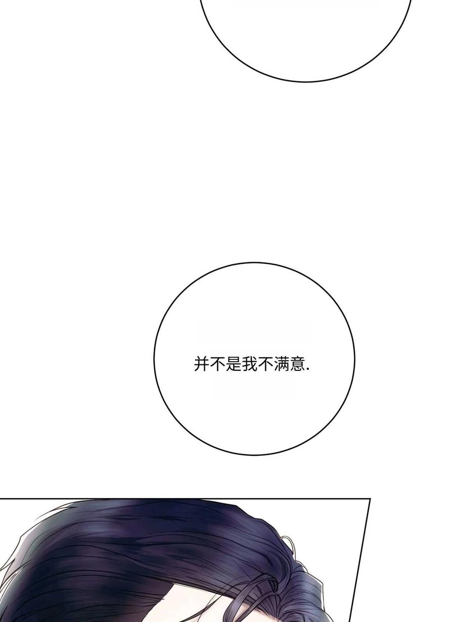 《两个丈夫的婚约》第01话 第10页