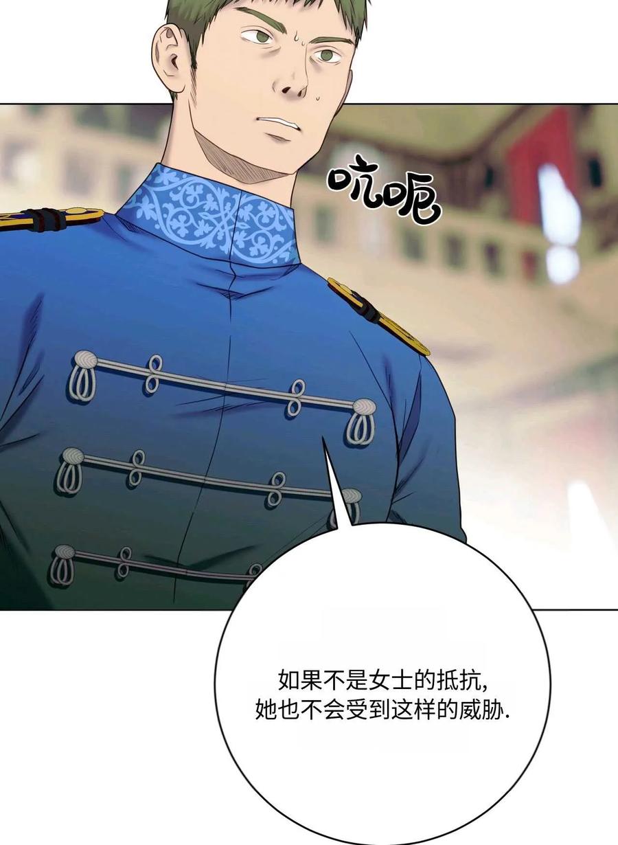 《两个丈夫的婚约》第01话 第124页